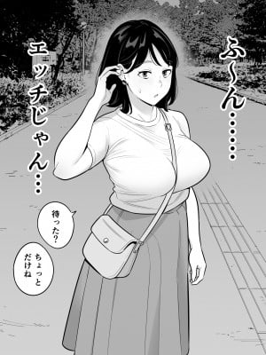 [アルプス一万堂]  俺のマチアプ体験記〜普通の主婦が一番エロい〜_15
