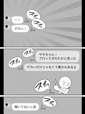 [アルプス一万堂]  俺のマチアプ体験記〜普通の主婦が一番エロい〜_09