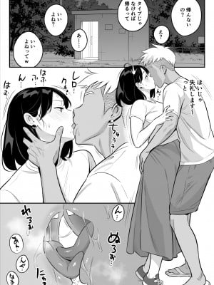 [アルプス一万堂]  俺のマチアプ体験記〜普通の主婦が一番エロい〜_16