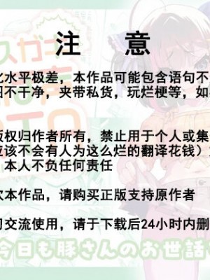 [Whisp (トウオウ)] メスガキおほ声RTA [中国翻訳]_02
