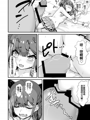 [Whisp (トウオウ)] メスガキおほ声RTA [中国翻訳]_12
