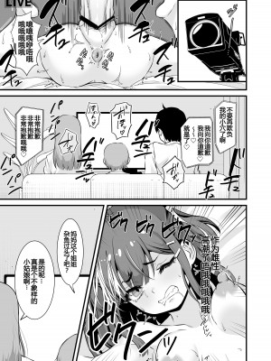 [Whisp (トウオウ)] メスガキおほ声RTA [中国翻訳]_15