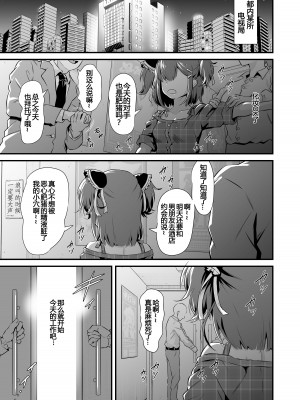 [Whisp (トウオウ)] メスガキおほ声RTA [中国翻訳]_03