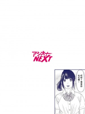 [円堂さや] 痴女リズム 1 [中国翻訳]_02