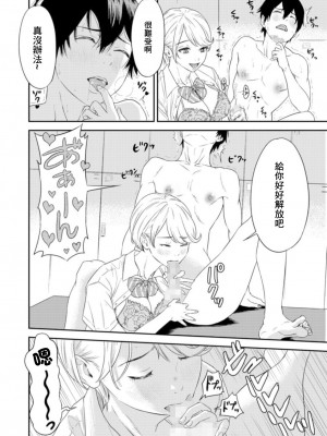 [円堂さや] 痴女リズム 1 [中国翻訳]_18