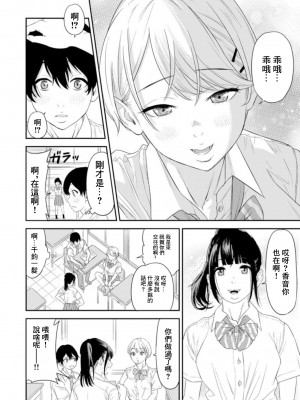 [円堂さや] 痴女リズム 1 [中国翻訳]_06