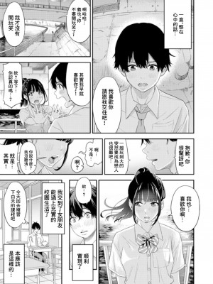 [円堂さや] 痴女リズム 1 [中国翻訳]_03