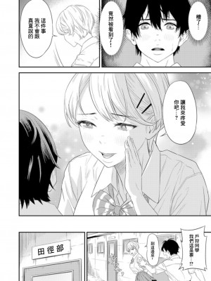 [円堂さや] 痴女リズム 1 [中国翻訳]_10