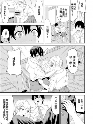 [円堂さや] 痴女リズム 1 [中国翻訳]_09