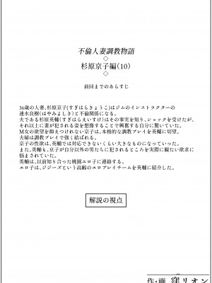[窪リオンの部屋 (窪リオン)] 不倫人妻調教物語 杉原京子編 (10)_02