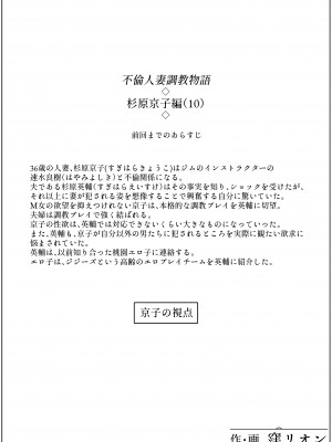 [窪リオンの部屋 (窪リオン)] 不倫人妻調教物語 杉原京子編 (10)_18
