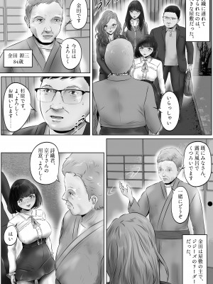 [窪リオンの部屋 (窪リオン)] 不倫人妻調教物語 杉原京子編 (10)_04