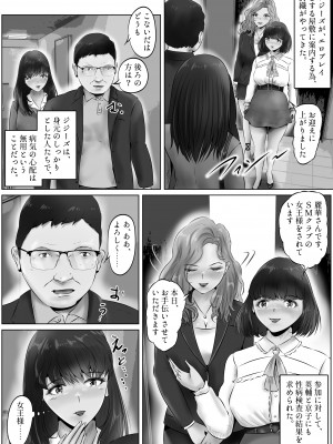 [窪リオンの部屋 (窪リオン)] 不倫人妻調教物語 杉原京子編 (10)_03