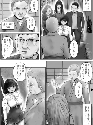 [窪リオンの部屋 (窪リオン)] 不倫人妻調教物語 杉原京子編 (10)_20