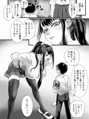 [あまぎゃっぱ (あまねさん)] お便女JKちんちん美化委員_03