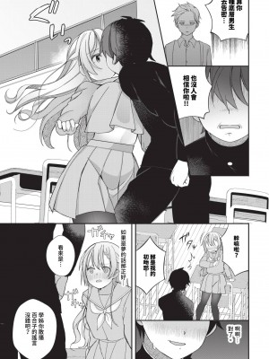 COMIC BAVEL 2023年12月号 [中国翻訳] [無修正] [DL版]_444