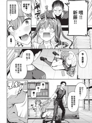 COMIC BAVEL 2023年12月号 [中国翻訳] [無修正] [DL版]_019
