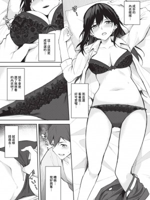 COMIC BAVEL 2023年12月号 [中国翻訳] [無修正] [DL版]_362