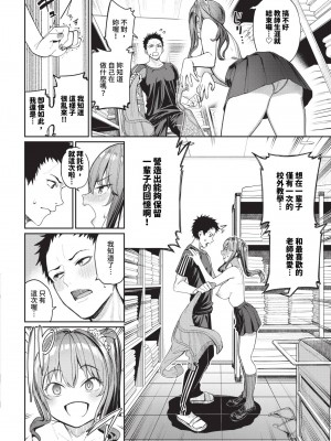 COMIC BAVEL 2023年12月号 [中国翻訳] [無修正] [DL版]_021