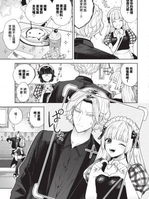 COMIC BAVEL 2023年12月号 [中国翻訳] [無修正] [DL版]_190