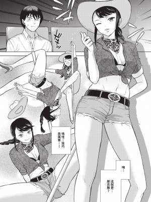 COMIC BAVEL 2023年12月号 [中国翻訳] [無修正] [DL版]_350
