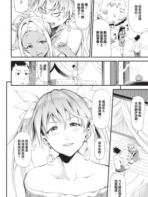 COMIC BAVEL 2023年12月号 [中国翻訳] [無修正] [DL版]_265