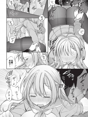 COMIC BAVEL 2023年12月号 [中国翻訳] [無修正] [DL版]_461
