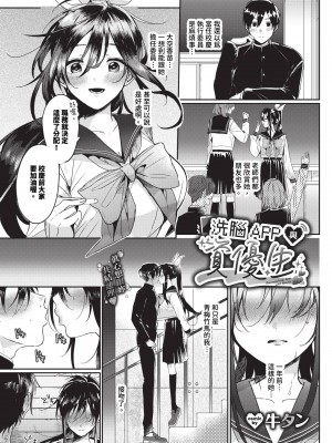 COMIC BAVEL 2023年12月号 [中国翻訳] [無修正] [DL版]_394