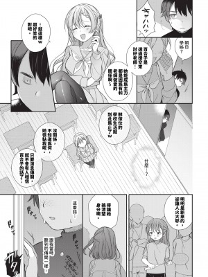 COMIC BAVEL 2023年12月号 [中国翻訳] [無修正] [DL版]_442