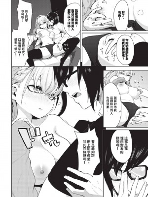 COMIC BAVEL 2023年12月号 [中国翻訳] [無修正] [DL版]_221