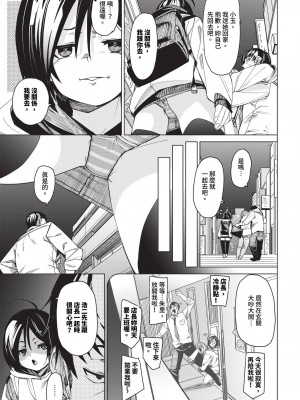 COMIC BAVEL 2023年12月号 [中国翻訳] [無修正] [DL版]_044