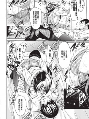 COMIC BAVEL 2023年12月号 [中国翻訳] [無修正] [DL版]_057
