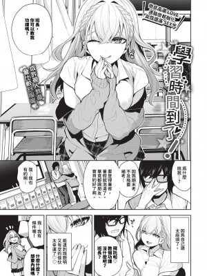 COMIC BAVEL 2023年12月号 [中国翻訳] [無修正] [DL版]_216