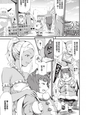 COMIC BAVEL 2023年12月号 [中国翻訳] [無修正] [DL版]_258