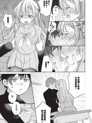 COMIC BAVEL 2023年12月号 [中国翻訳] [無修正] [DL版]_446