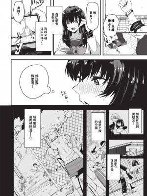 COMIC BAVEL 2024年1月号 [中国翻訳] [無修正] [DL版]_257