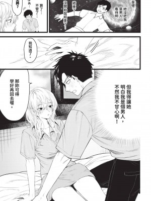 COMIC BAVEL 2024年1月号 [中国翻訳] [無修正] [DL版]_444