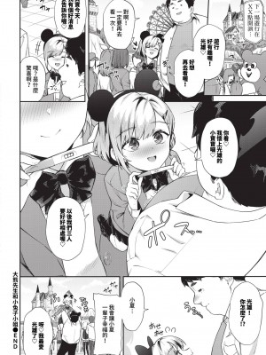 COMIC BAVEL 2024年1月号 [中国翻訳] [無修正] [DL版]_077