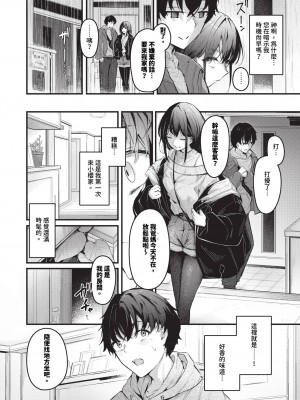 COMIC BAVEL 2024年1月号 [中国翻訳] [無修正] [DL版]_039