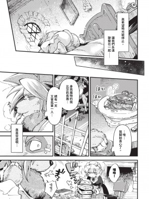 COMIC BAVEL 2024年1月号 [中国翻訳] [無修正] [DL版]_164