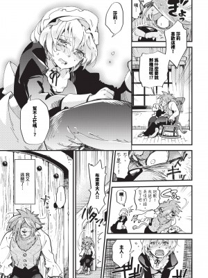 COMIC BAVEL 2024年1月号 [中国翻訳] [無修正] [DL版]_148