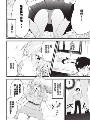 COMIC BAVEL 2024年1月号 [中国翻訳] [無修正] [DL版]_443