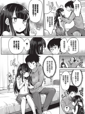 COMIC BAVEL 2024年1月号 [中国翻訳] [無修正] [DL版]_385