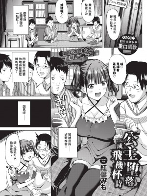 COMIC BAVEL 2024年1月号 [中国翻訳] [無修正] [DL版]_400