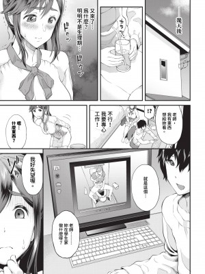 COMIC BAVEL 2024年1月号 [中国翻訳] [無修正] [DL版]_196