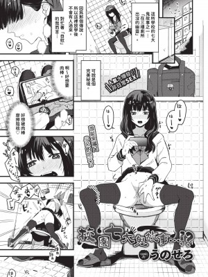COMIC BAVEL 2024年1月号 [中国翻訳] [無修正] [DL版]_256