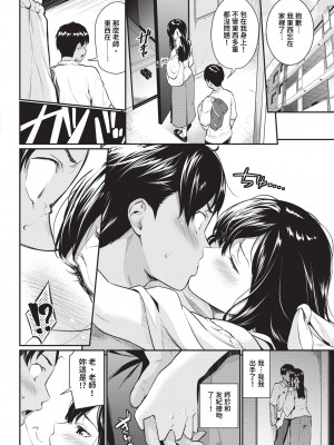 COMIC BAVEL 2024年1月号 [中国翻訳] [無修正] [DL版]_107