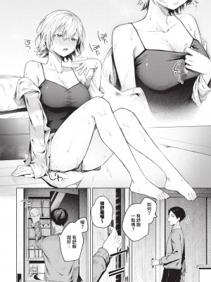 COMIC BAVEL 2024年1月号 [中国翻訳] [無修正] [DL版]_023