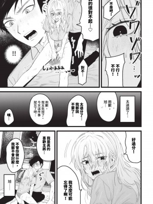 COMIC BAVEL 2024年1月号 [中国翻訳] [無修正] [DL版]_450