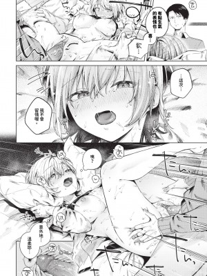 COMIC BAVEL 2024年1月号 [中国翻訳] [無修正] [DL版]_033